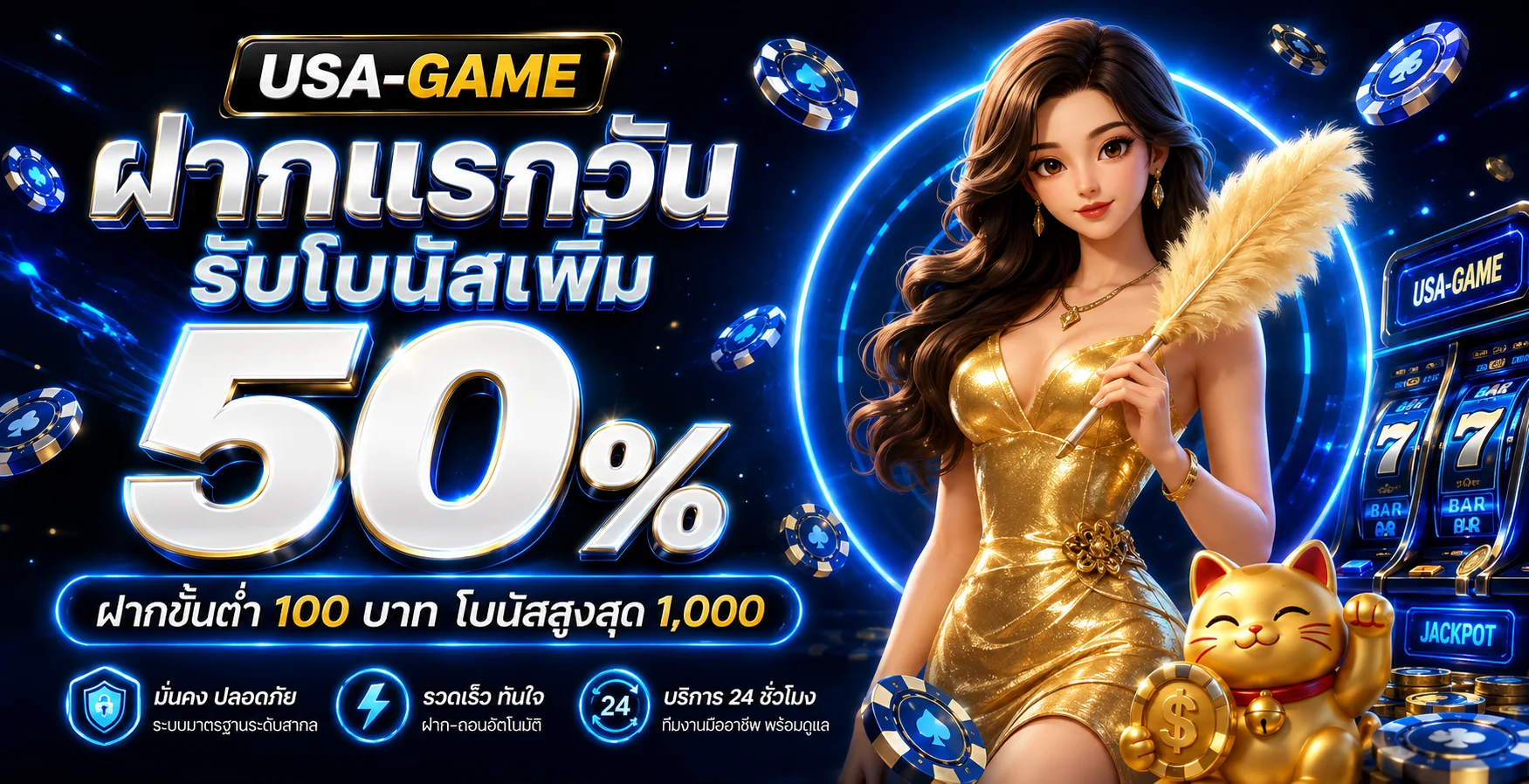 USA-GAME คาสิโนออนไลน์ สล็อต บาคาร่า กีฬา ครบทุกค่าย